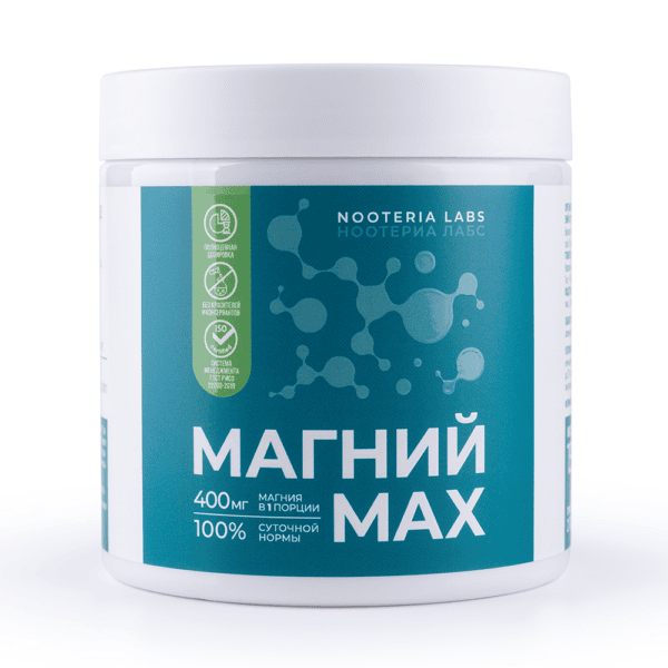 Магний MAX